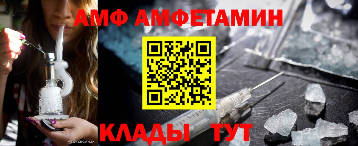нарко площадка официальный сайт  Амфетамин Premium  Вход с VPN  Котельники 