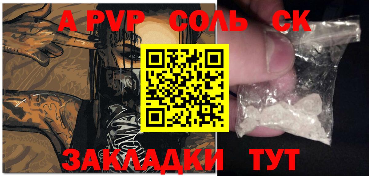А ПВП Crystall  где купить наркоту  Alpha PVP крисы CK  Котельники  Вход с VPN  Alpha-PVP СК 