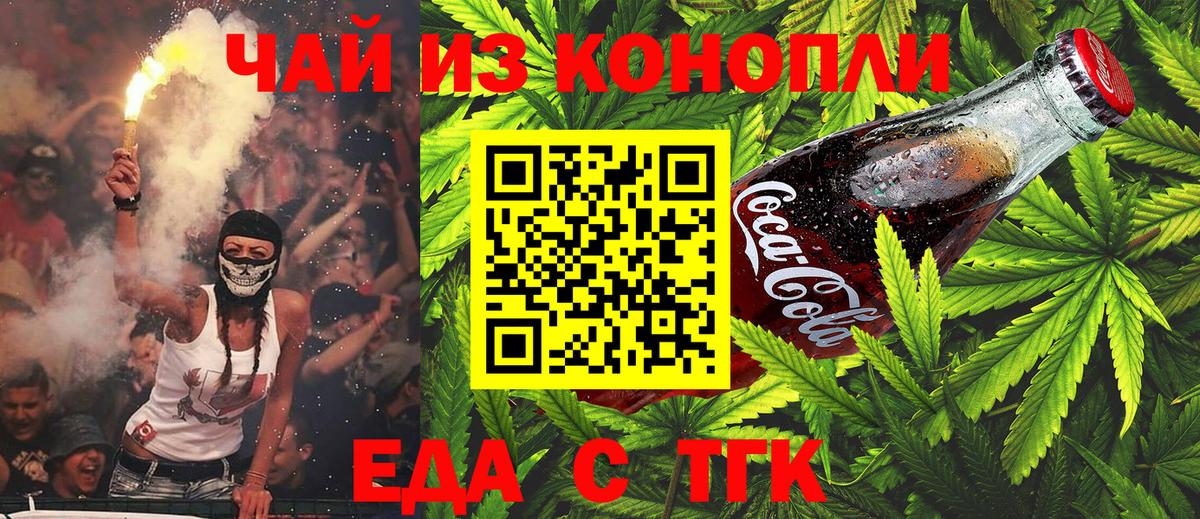 Canna-Cookies марихуана  Вход с VPN  Котельники 