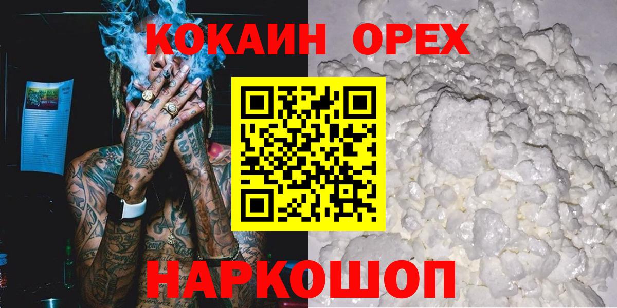 Кокаин 98% Котельники