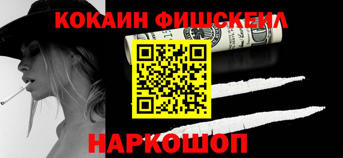 Котельники  КОКАИН Эквадор  КОКАИН 99%  Вход с VPN 