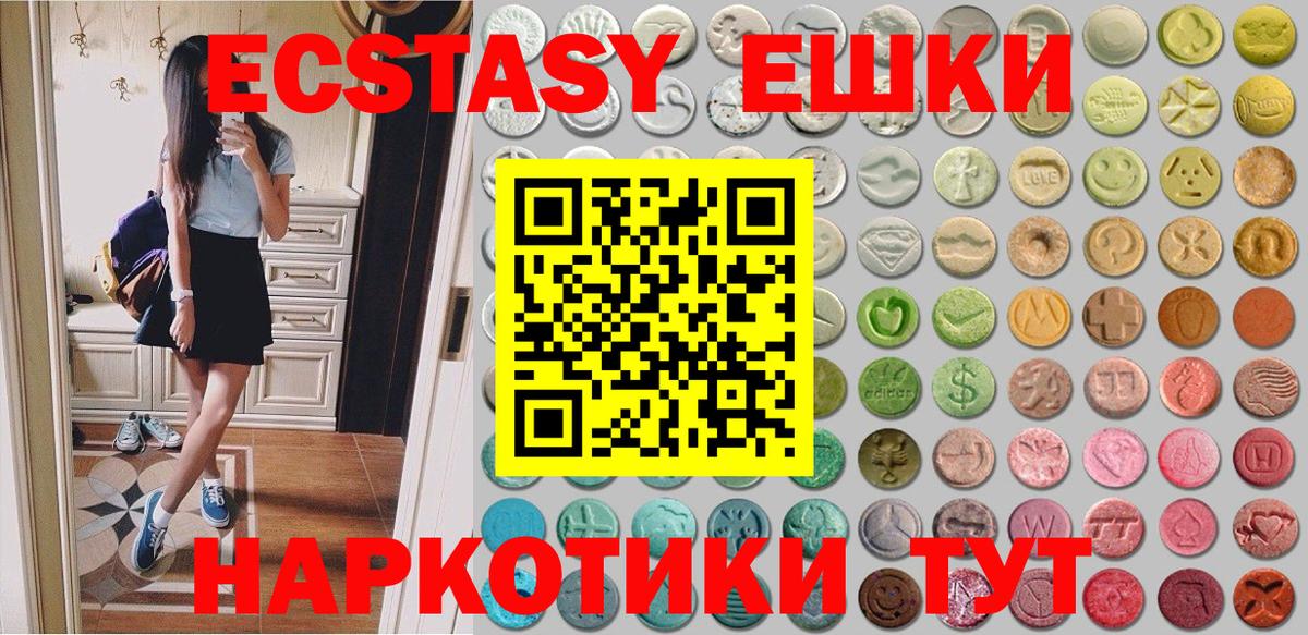 ЭКСТАЗИ круглые Котельники