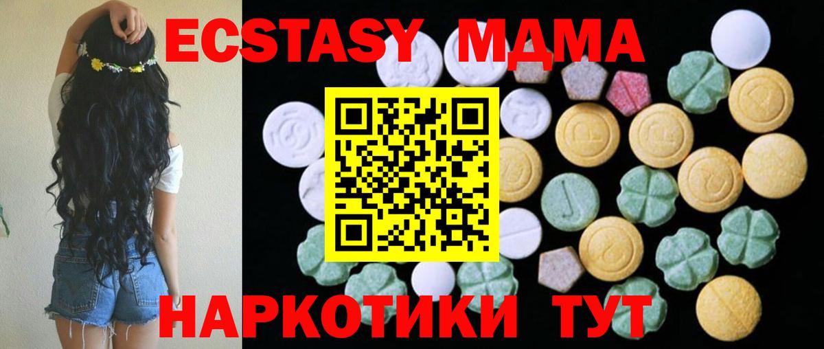 Экстази 300 mg  Вход с VPN  ЭКСТАЗИ DUBAI  купить наркотик  Котельники  ЭКСТАЗИ 