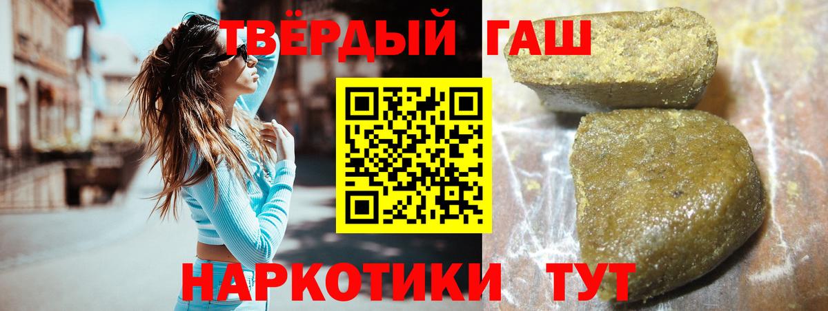 ГАШИШ Premium  ГАШИШ  Котельники  Вход с VPN 