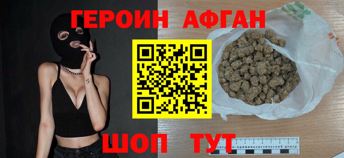 ГЕРОИН VHQ  Вход с VPN  Котельники 