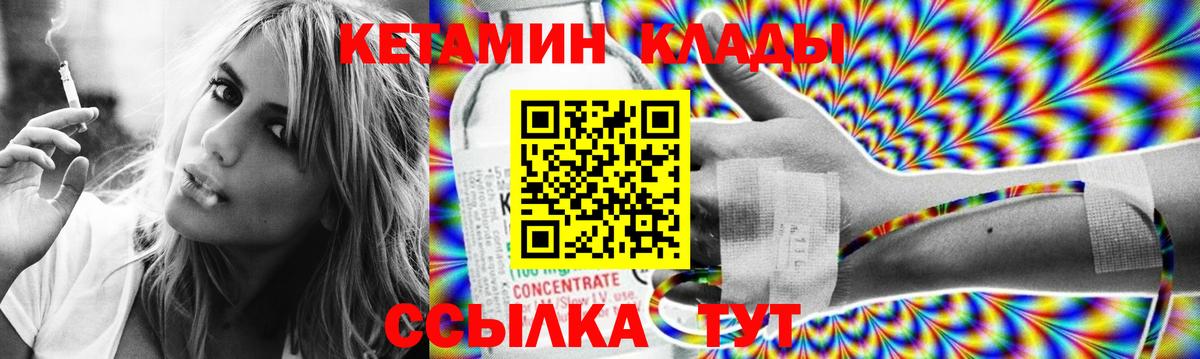 КЕТАМИН VHQ Котельники