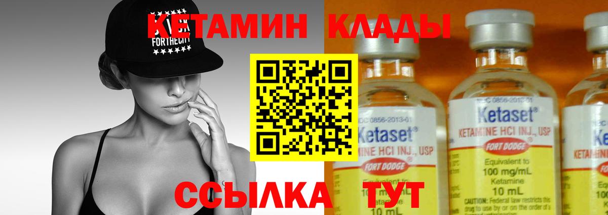 Кетамин ketamine  КЕТАМИН VHQ  Вход с VPN  Котельники 