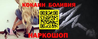 кокаин премиум Конаково