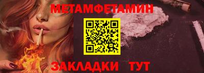 амфетамин Комсомольск-на-Амуре