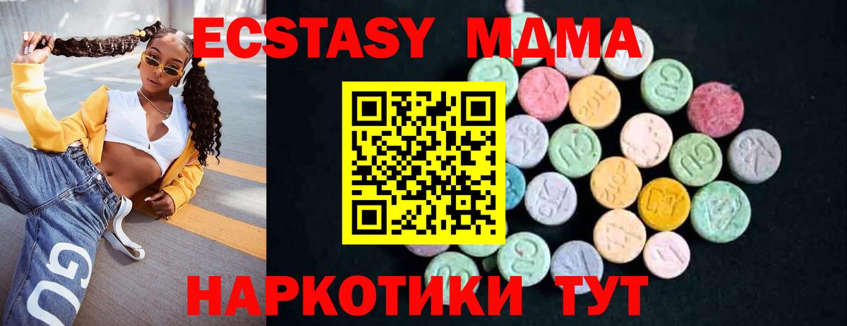 Котельники  MDMA  MDMA молли  Вход с VPN  MDMA молли 