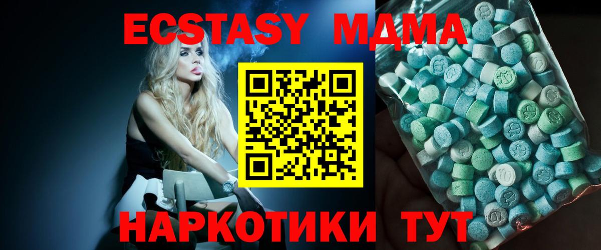MDMA crystal Котельники
