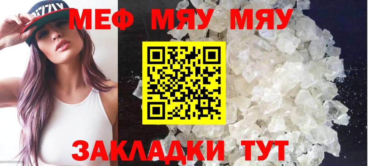 МЯУ-МЯУ  МЕФ 4 MMC  МЯУ-МЯУ мука  Вход с VPN  Котельники 