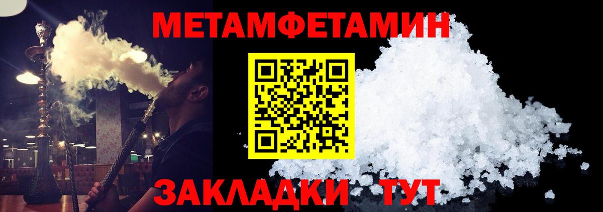 Метамфетамин Декстрометамфетамин 99.9% Котельники