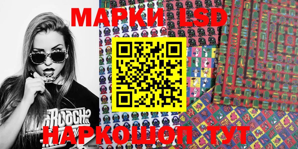 Наркотические марки 1,5мг  Вход с VPN  Наркотические марки 1,5мг  Котельники 