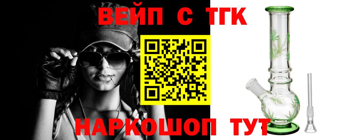 Котельники  ТГК концентрат  купить закладку  ТГК жижа  Вход с VPN 