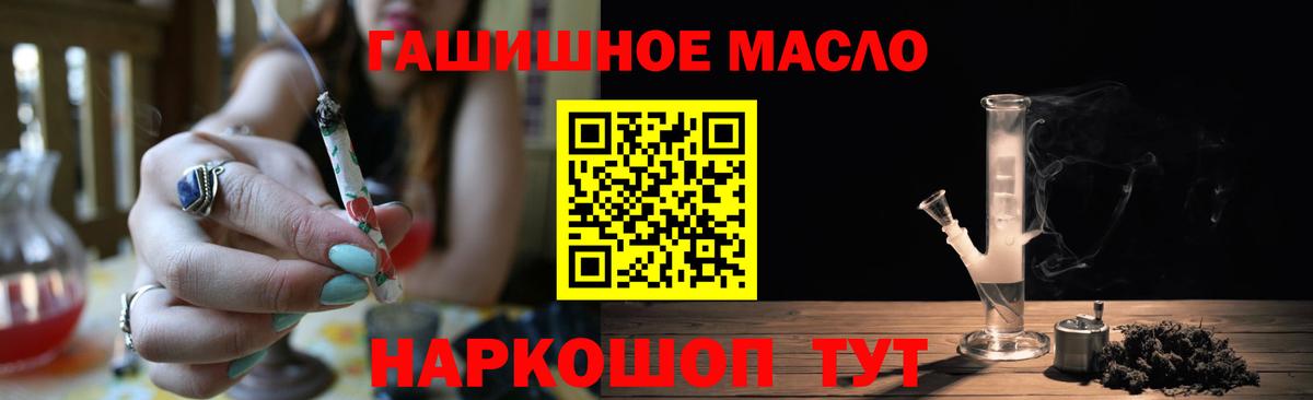 ТГК THC oil Котельники