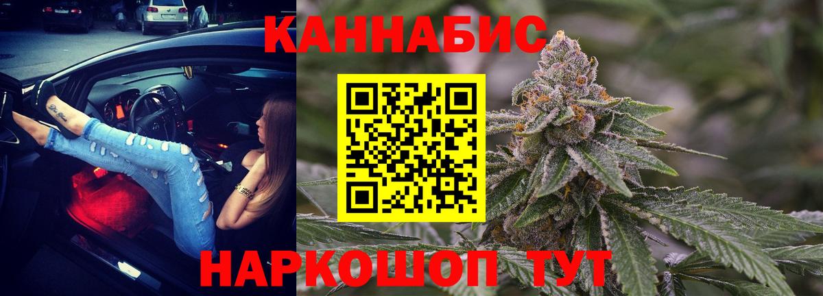 Марихуана семена Котельники